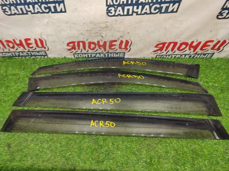 Ветровики комплект Toyota Estima ACR50 2AZ-FE (б/у)
