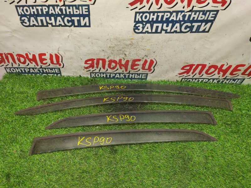 Ветровики комплект Toyota Vitz KSP90 1KR-FE (б/у)