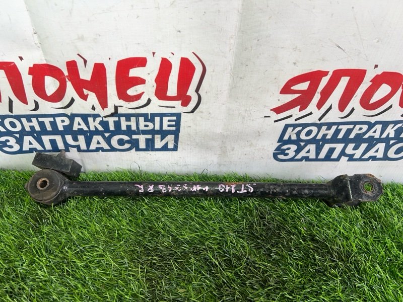 Тяга продольная Toyota Caldina ST210 3S-FE задняя (б/у)