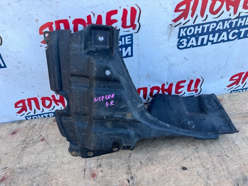 Защита двигателя Toyota Ractis NCP100 1NZ-FE правая (б/у)