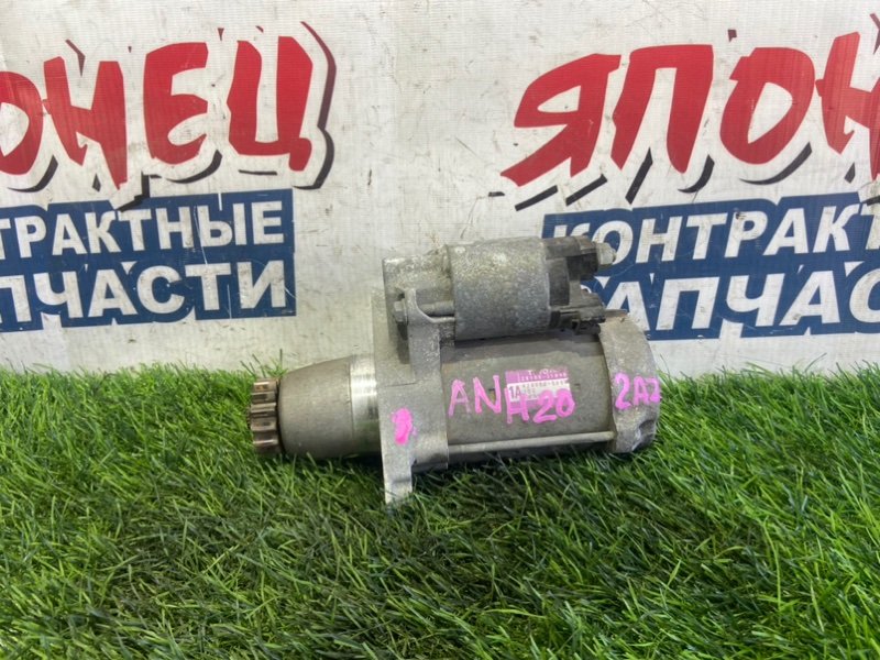Стартер Toyota Vellfire ANH20 2AZ-FE (б/у)