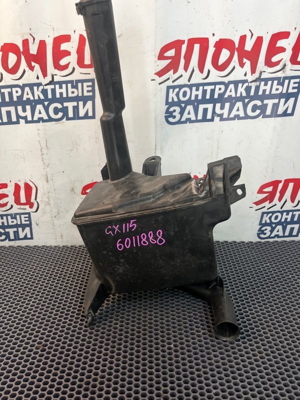 Бачок стеклоомывателя Toyota Mark Ii GX115 1G-FE 2003 (б/у)