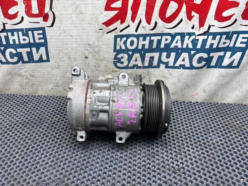 Компрессор кондиционера Toyota Camry ACV40 2AZ-FE (б/у)