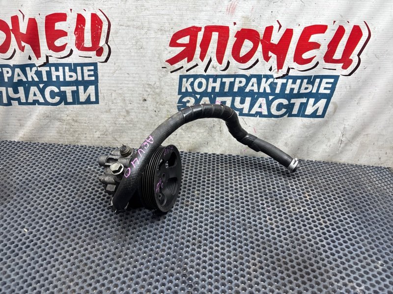 Гидроусилитель Toyota Camry ACV40 2AZ-FE (б/у)