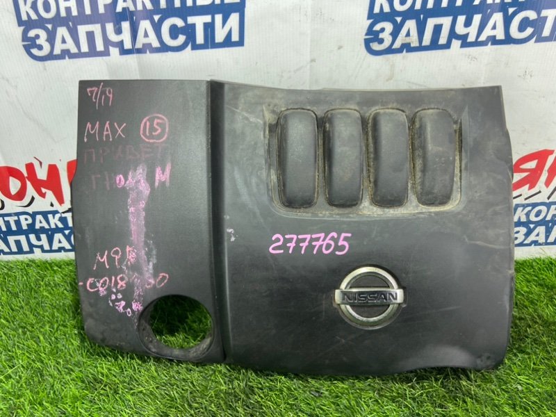 Крышка двс декоративная Nissan Xtrail DNT31 M9R (б/у)