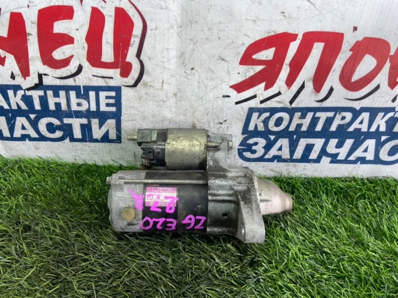 Стартер Toyota Wish ZGE20 2ZR-FAE (б/у)