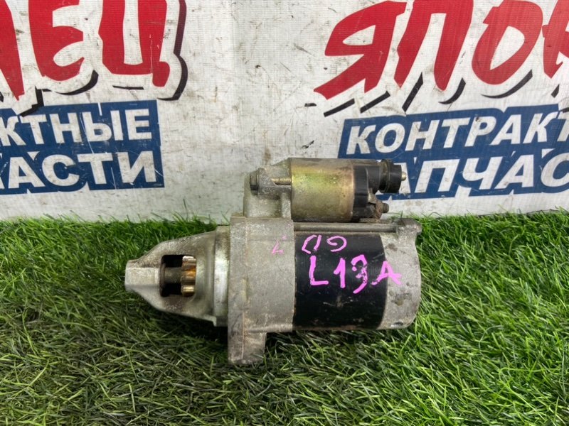 Стартер Honda Fit GD1 L13A (б/у)