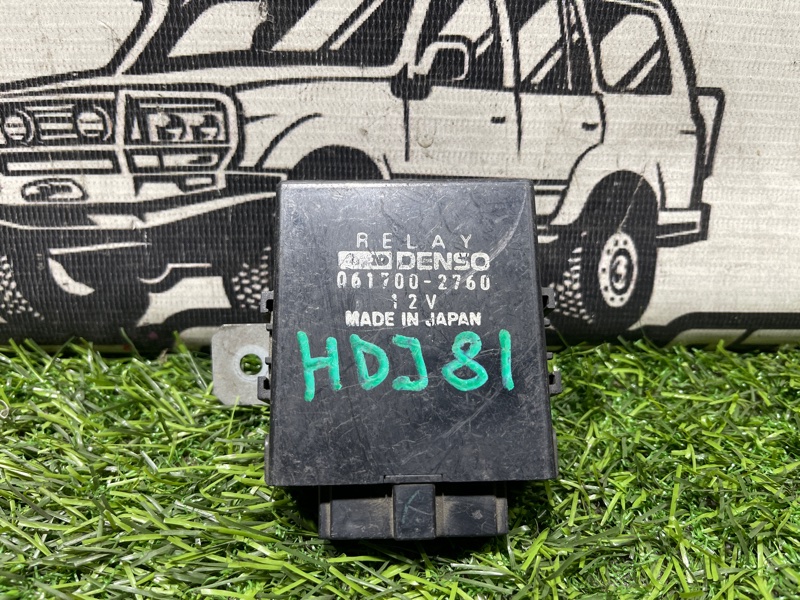 Реле Toyota Land Cruiser HDJ81 1HD-T (б/у)