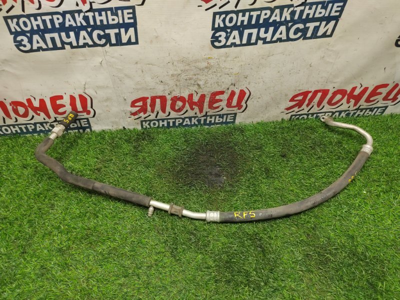 Шланг кондиционера HONDA STEPWGN RF3 K20A (б/у)
