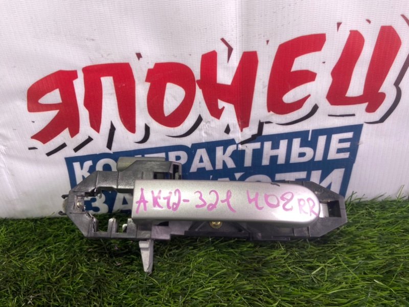Ручка двери внешняя NISSAN MARCH AK12 CR12DE задняя правая (б/у)