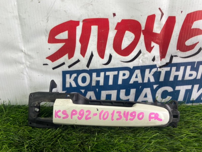 Ручка двери внешняя TOYOTA BELTA KSP92 1KR-FE передняя правая (б/у)