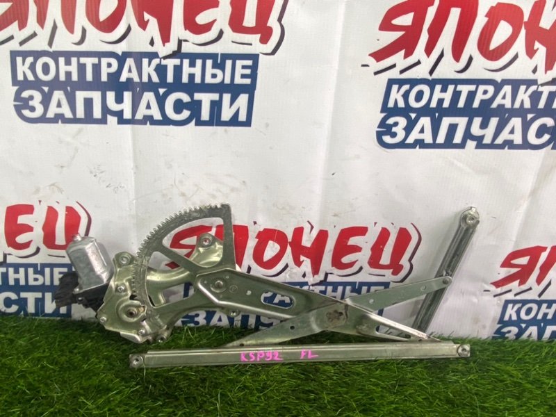 Стеклоподъемник TOYOTA BELTA KSP92 1KR-FE передний левый (б/у)