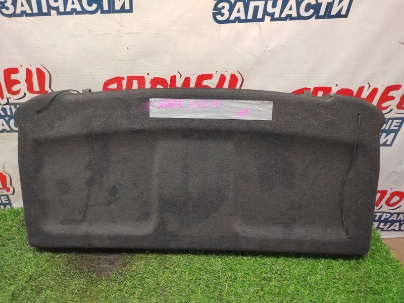 Полка багажника Toyota Aqua NHP10 1NZ-FXE (б/у)