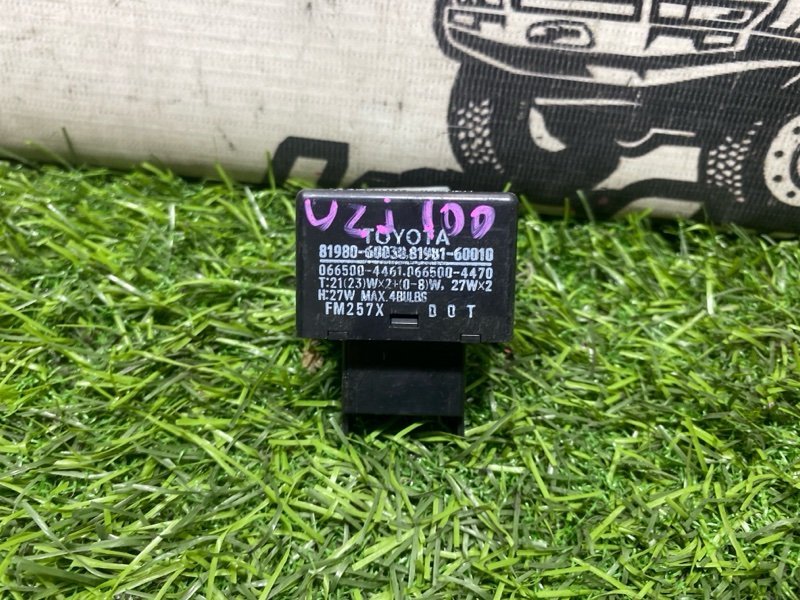 Реле поворота TOYOTA LAND CRUISER UZJ100 2UZ-FE (б/у)