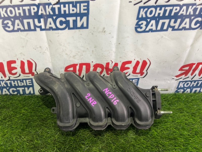 Коллектор впускной TOYOTA PLATZ NCP16 2NZ-FE (б/у)