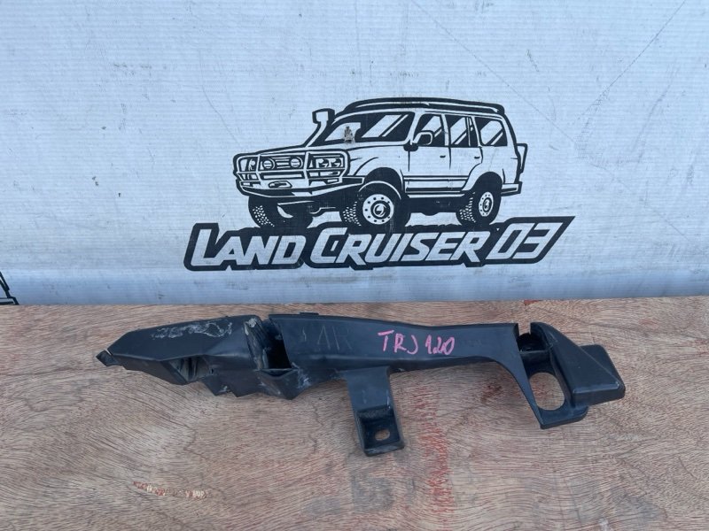 Крепление бампера TOYOTA LAND CRUISER PRADO TRJ120 2TR-FE заднее правое (б/у)