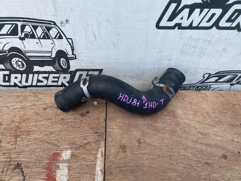 Патрубок радиатора Toyota Land Cruiser HDJ81 1HD-FT (б/у)