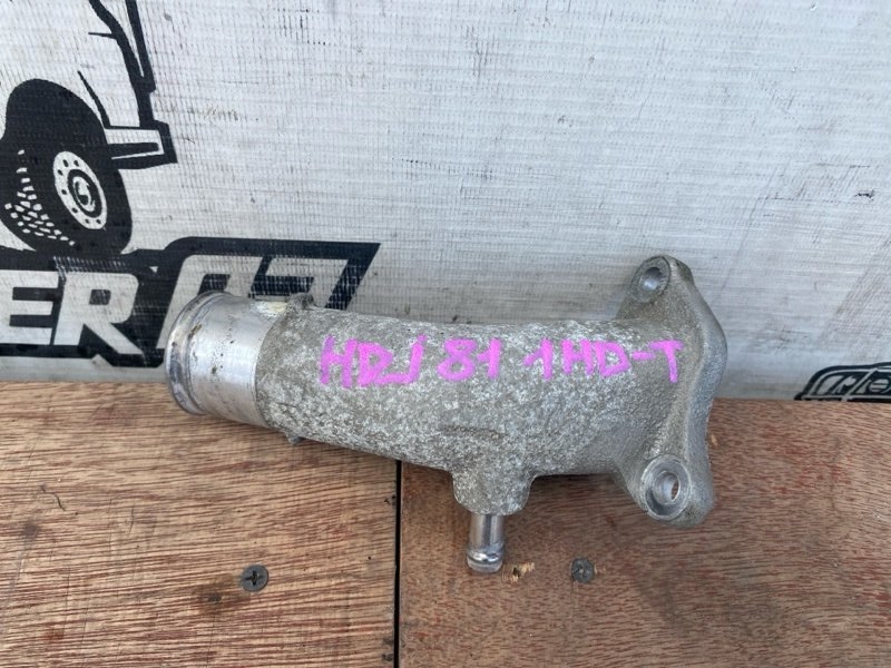 Патрубок системы охлаждения TOYOTA LAND CRUISER HDJ81 1HD-FT (б/у)