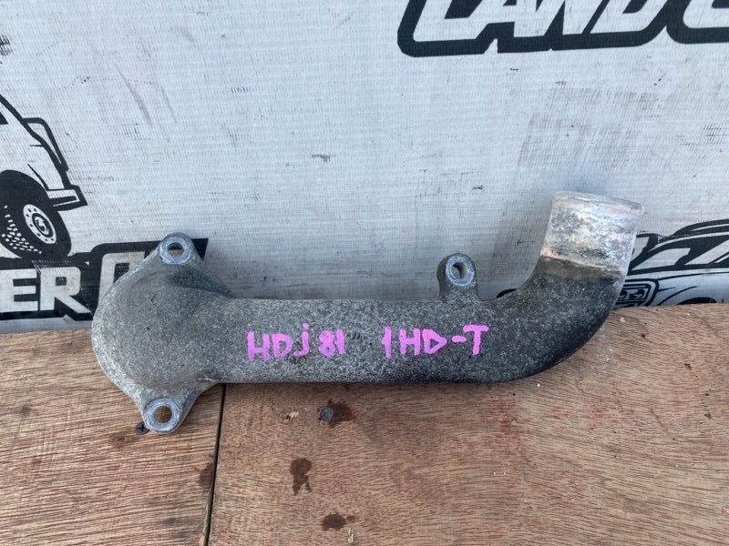 Патрубок системы охлаждения TOYOTA LAND CRUISER HDJ81 1HD-FT (б/у)
