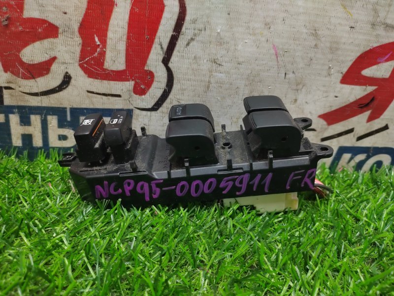 Блок упр. стеклоподьемниками TOYOTA VITZ NCP95 2NZ-FE (б/у)