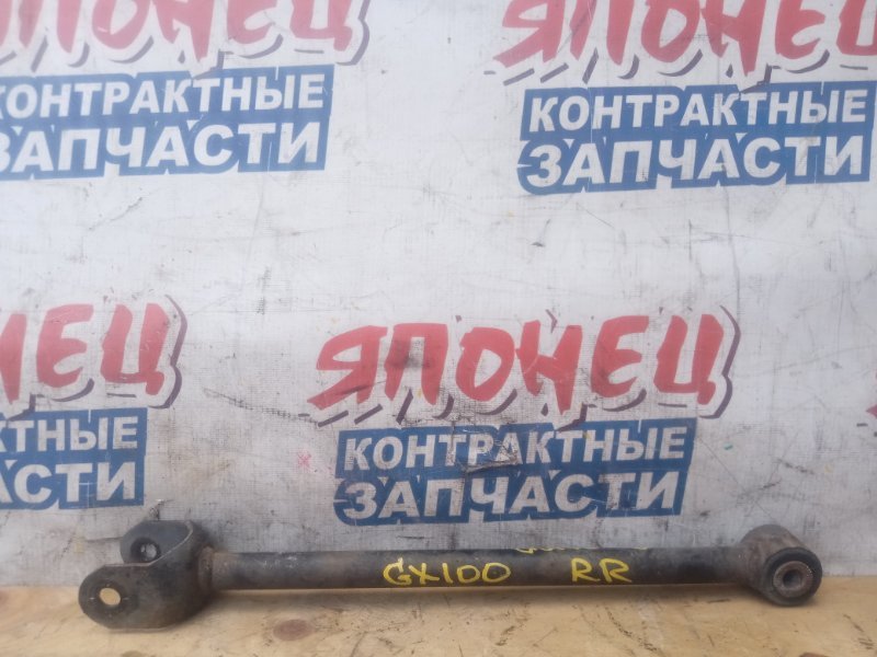 Тяга продольная TOYOTA CHASER GX100 1G-FE задняя (б/у)