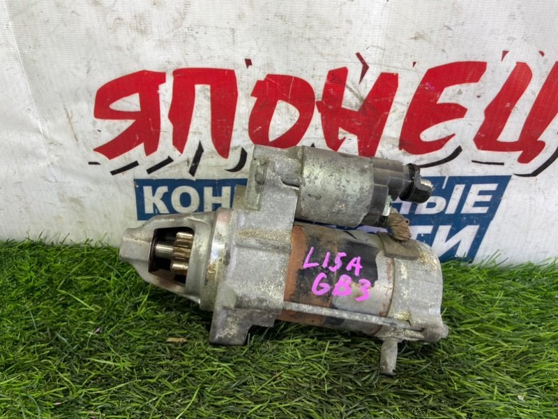 Стартер HONDA FREED GB3 L15A (б/у)