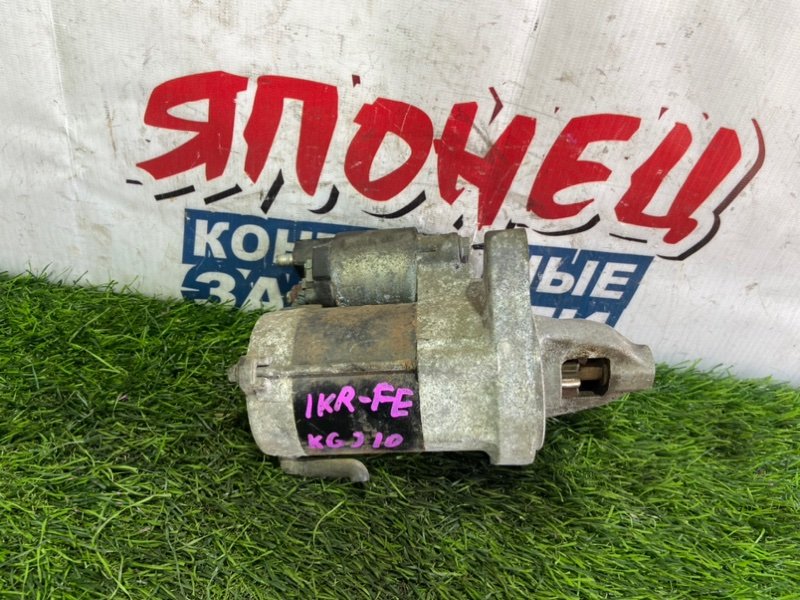 Стартер TOYOTA IQ KGJ10 1KR-FE (б/у)