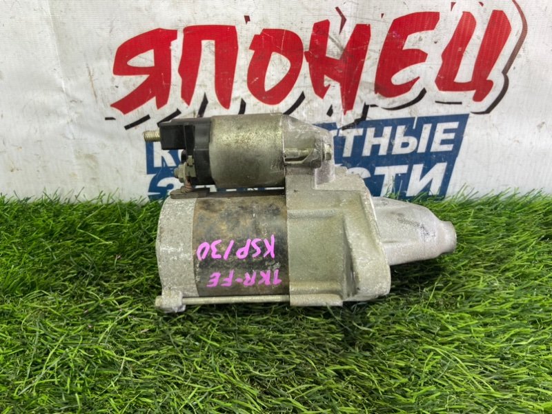 Стартер TOYOTA VITZ KSP130 1KR-FE (б/у)