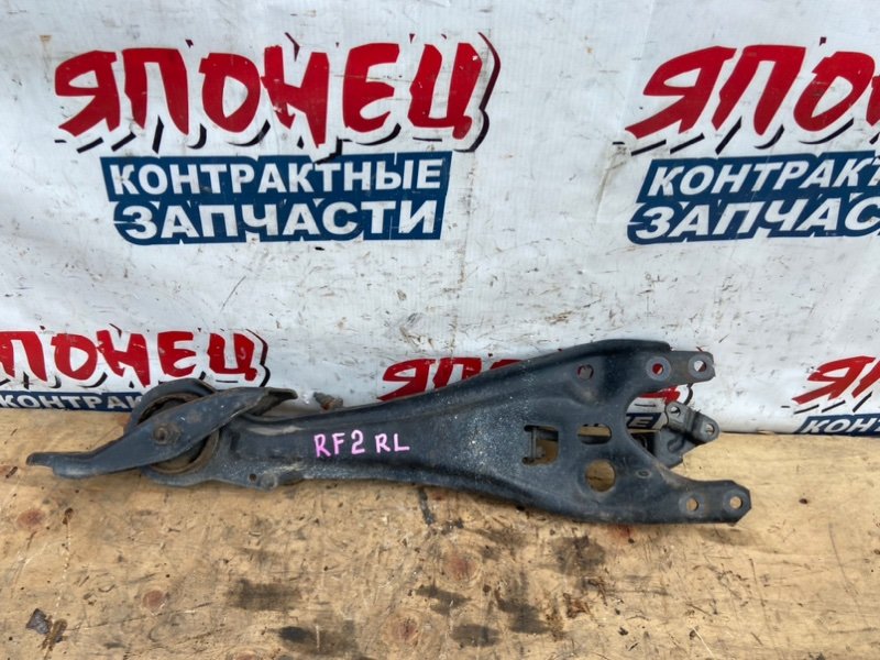 Рычаг продольный HONDA STEPWGN RF2 B20B задний левый (б/у)