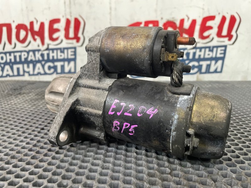 Стартер Subaru LEGACY BP5 EJ204 2004 (б/у)