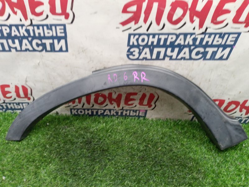 Расширитель крыла HONDA CRV RD6 K24A задний правый (б/у)