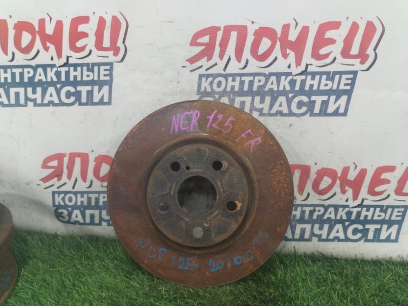Тормозной диск TOYOTA RACTIS NCP125 1NZ-FE передний (б/у)