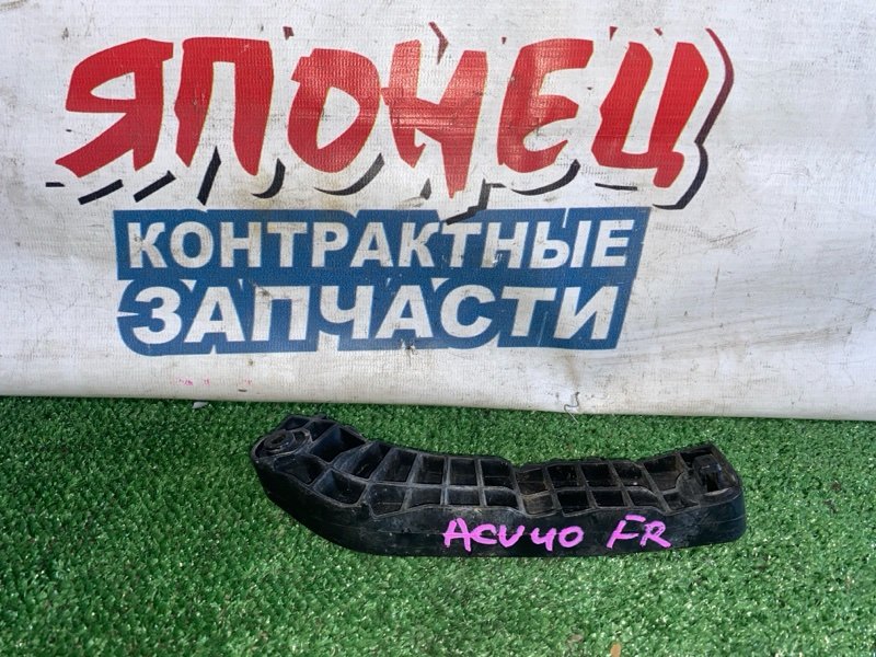 Крепление бампера TOYOTA CAMRY ACV40 2AZ-FE переднее правое (б/у)