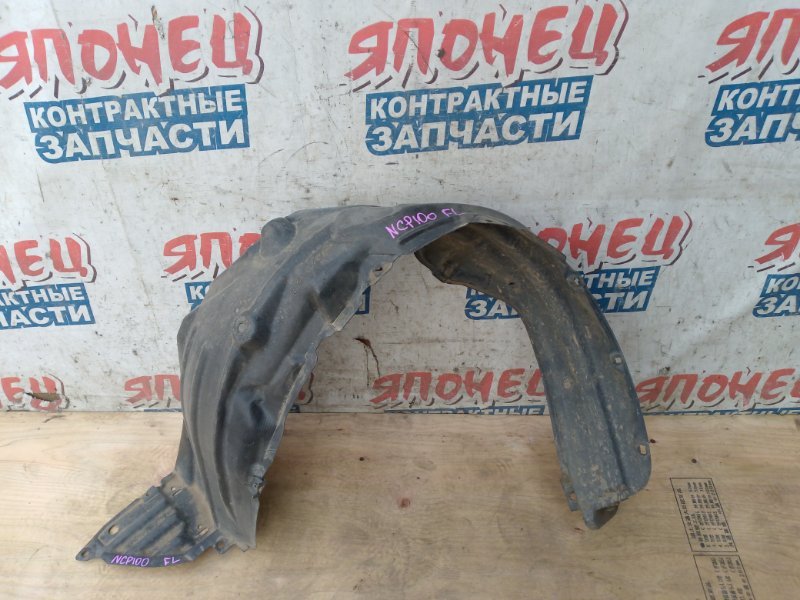 Подкрылок TOYOTA RACTIS NCP100 1NZ-FE передний левый (б/у)