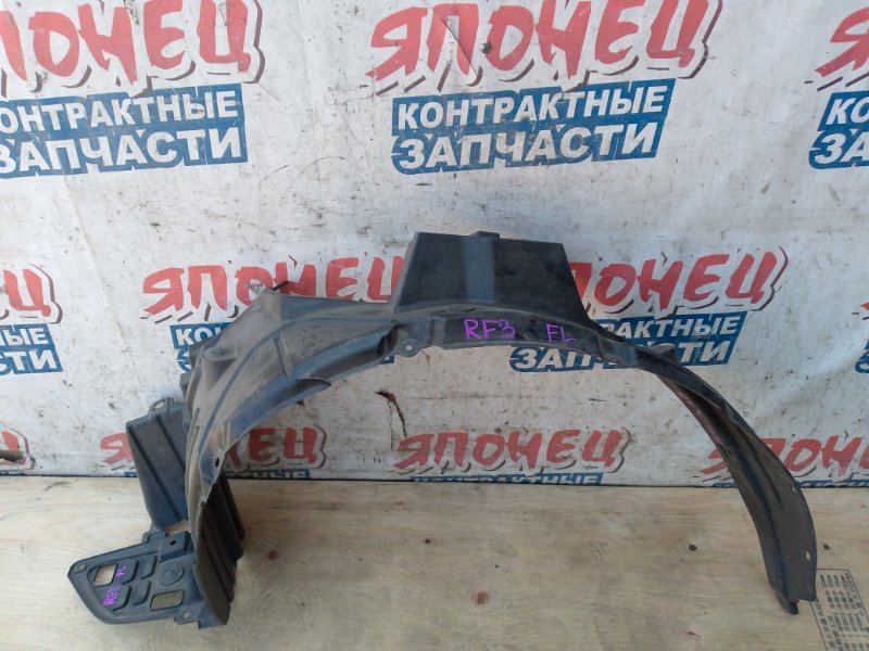 Подкрылок HONDA STEPWGN RF3 K20A передний левый (б/у)