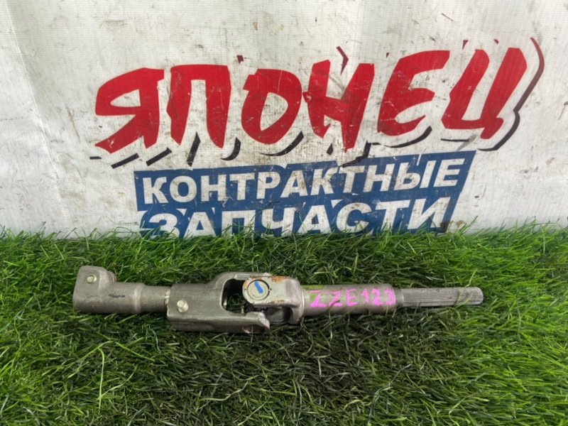Рулевой карданчик TOYOTA COROLLA FIELDER ZZE123 2ZZ-GE (б/у)