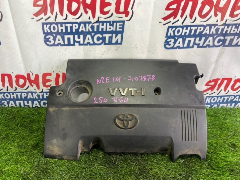 Крышка двс декоративная TOYOTA COROLLA FIELDER NZE161 1NZ-FE (б/у)