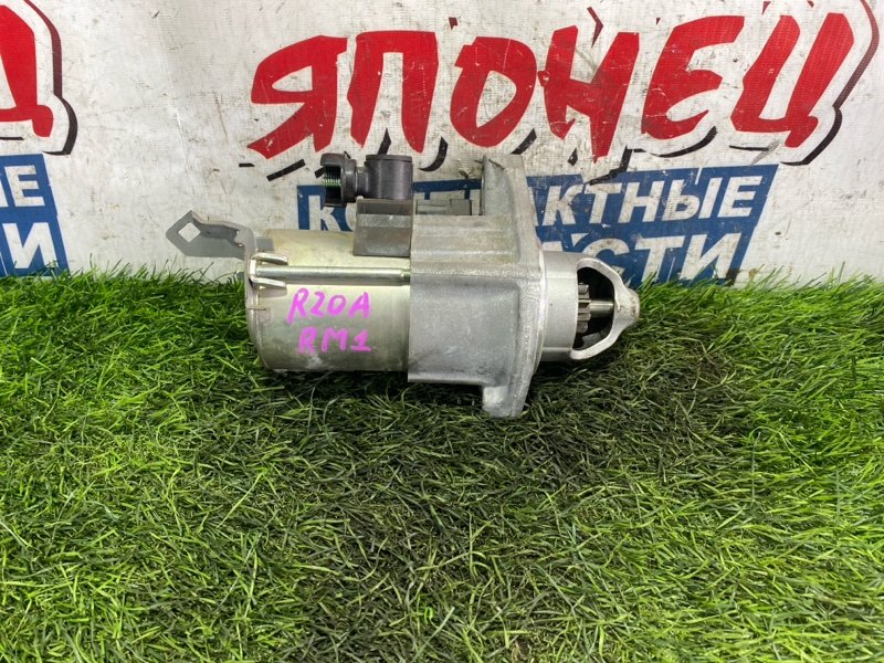Стартер HONDA CRV RM1 R20A (б/у)