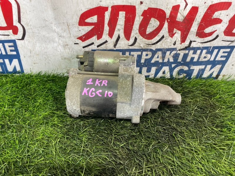 Стартер TOYOTA PASSO KGC10 1KR-FE (б/у)