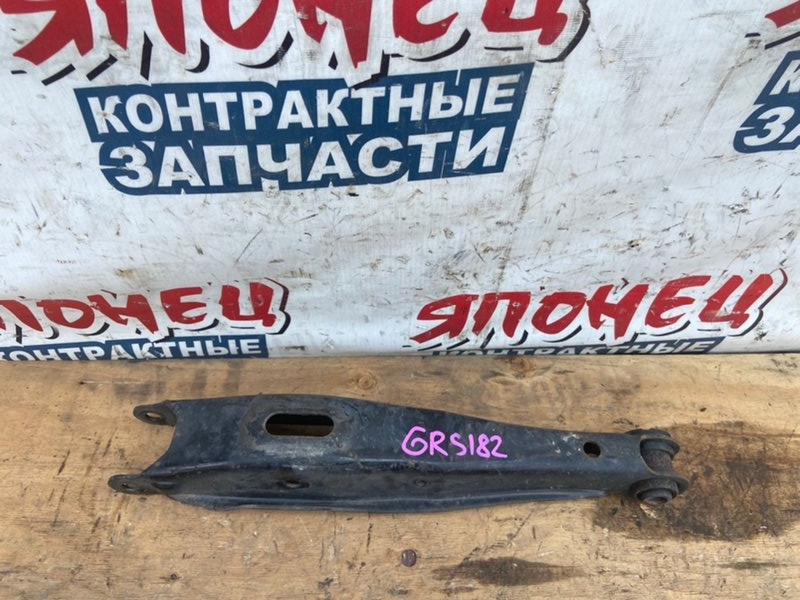 Рычаг нижний TOYOTA CROWN GRS182 3GR-FSE задний (б/у)