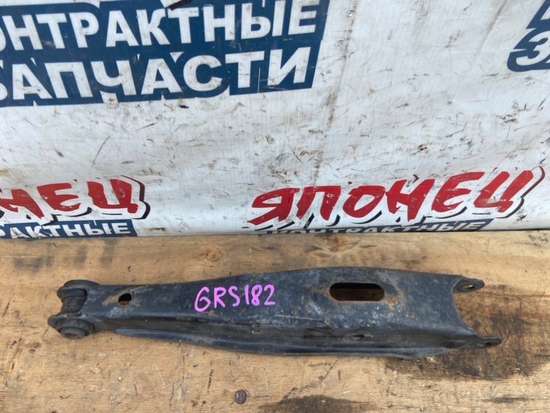 Рычаг нижний TOYOTA CROWN GRS182 3GR-FSE задний (б/у)