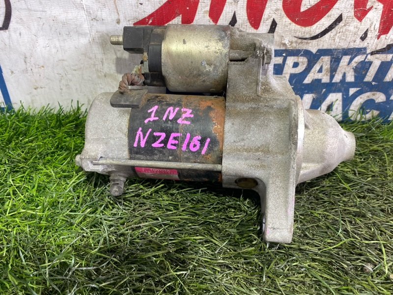 Стартер TOYOTA COROLLA FIELDER NZE161 1NZ-FE (б/у)