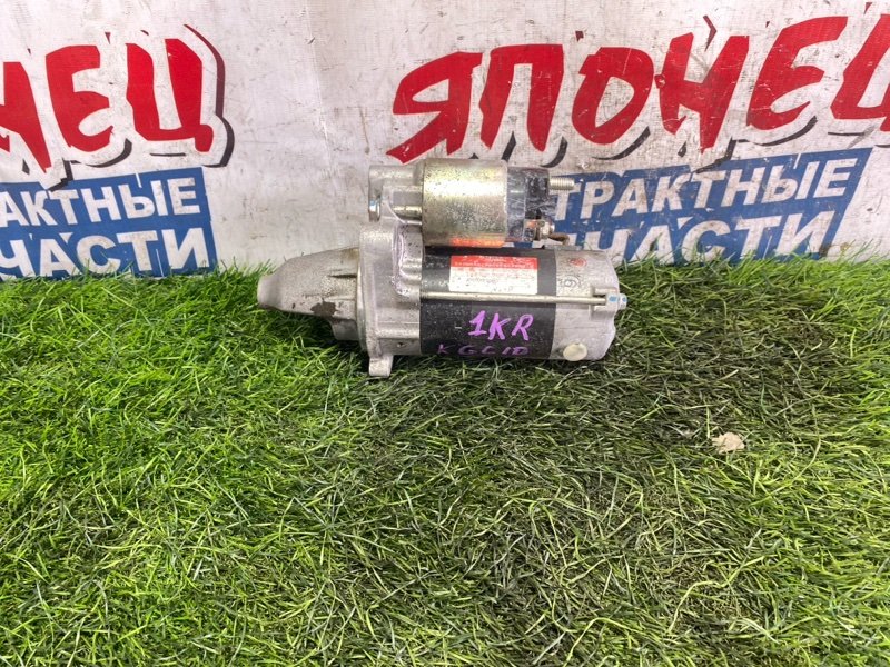 Стартер TOYOTA PASSO KGC10 1KR-FE (б/у)