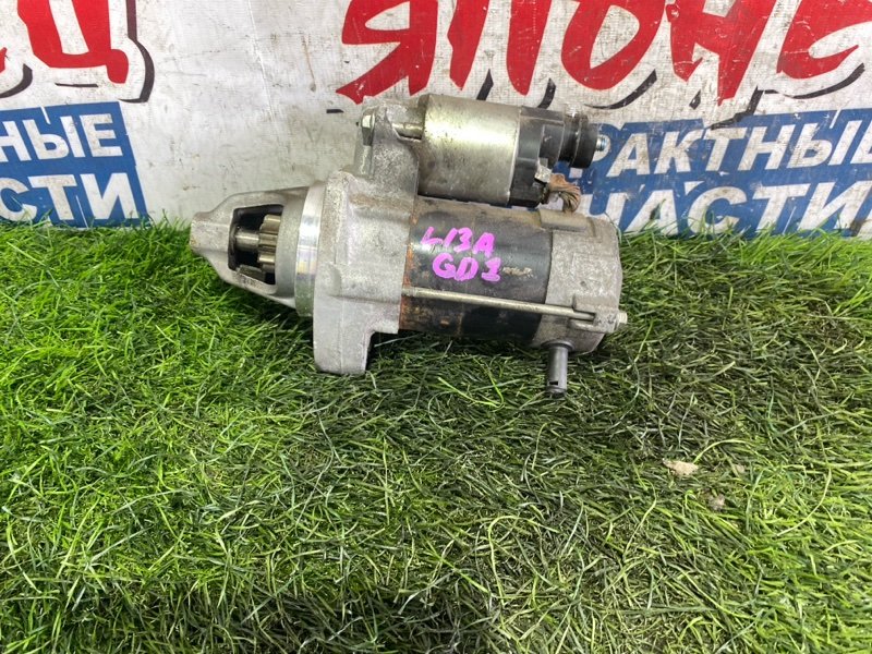 Стартер HONDA FIT GD1 L13A (б/у)