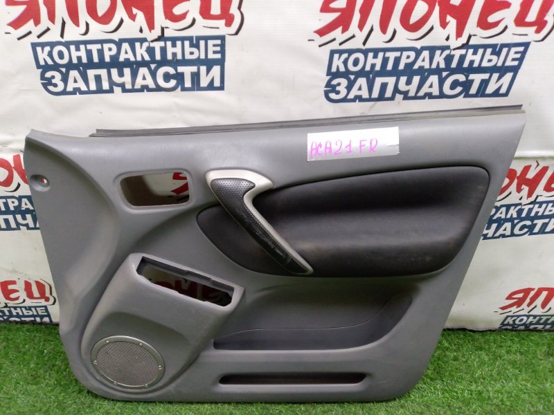 Обшивка двери TOYOTA RAV4 ACA21 1AZ-FSE передняя правая (б/у)