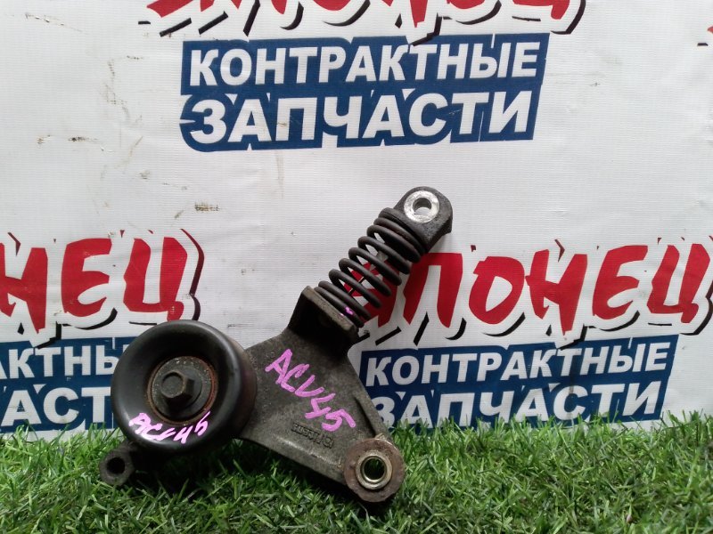 Натяжитель ремня TOYOTA CAMRY ACV45 2AZ-FE (б/у)