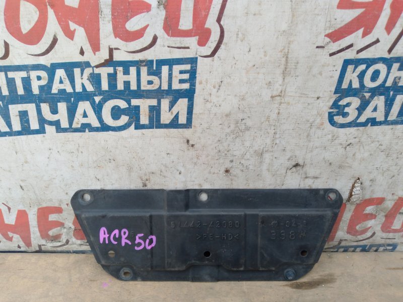 Защита двигателя TOYOTA ESTIMA ACR50 2AZ-FE (б/у)