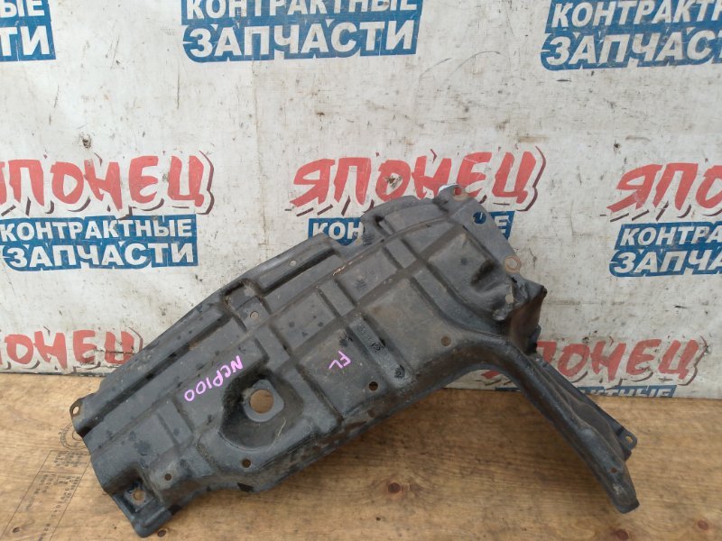 Защита двигателя TOYOTA RACTIS NCP100 1NZ-FE передняя левая (б/у)