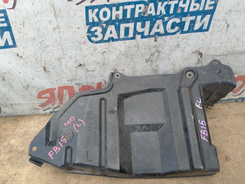 Защита двигателя NISSAN SUNNY FB15 QG15DE передняя левая (б/у)