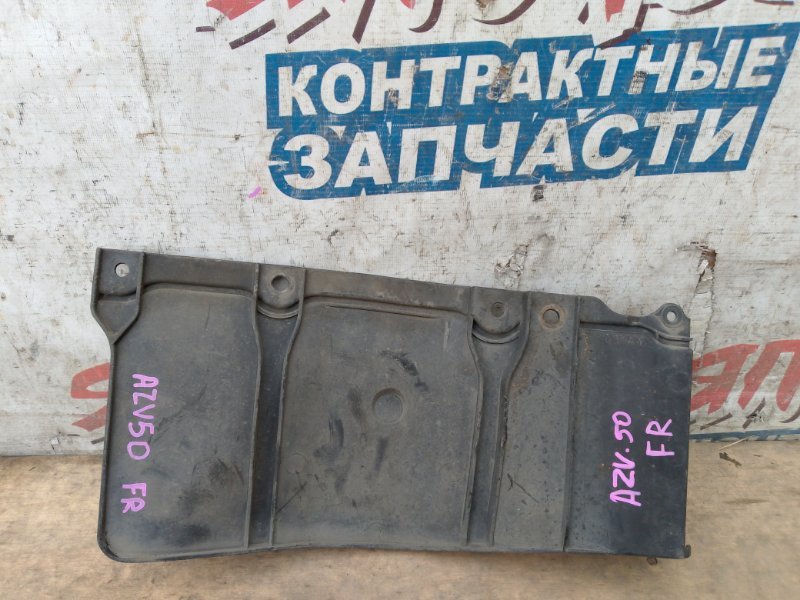 Защита двигателя TOYOTA VISTA AZV50 1AZ-FSE правая (б/у)